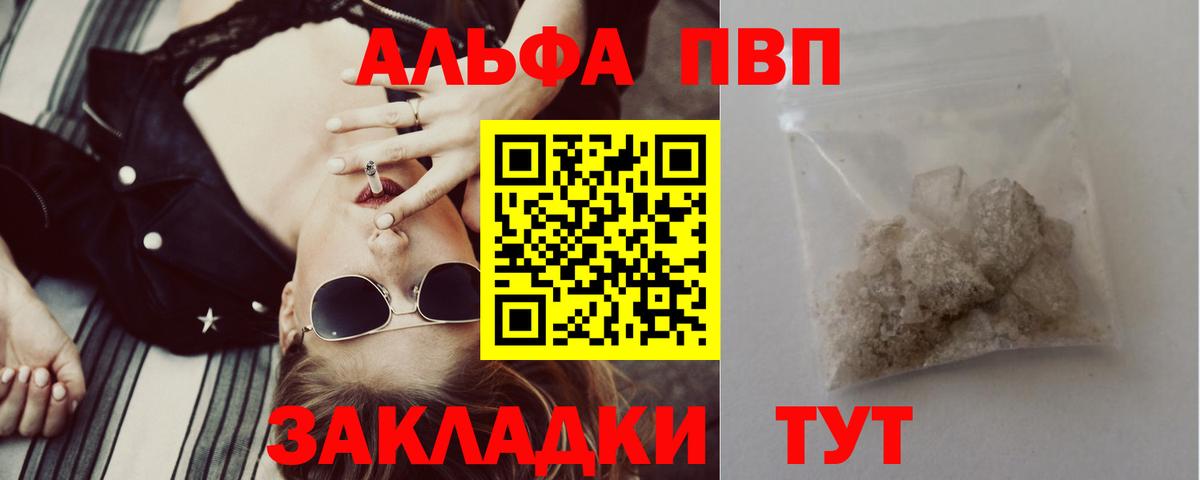 Alpha PVP СК КРИС Щёлково