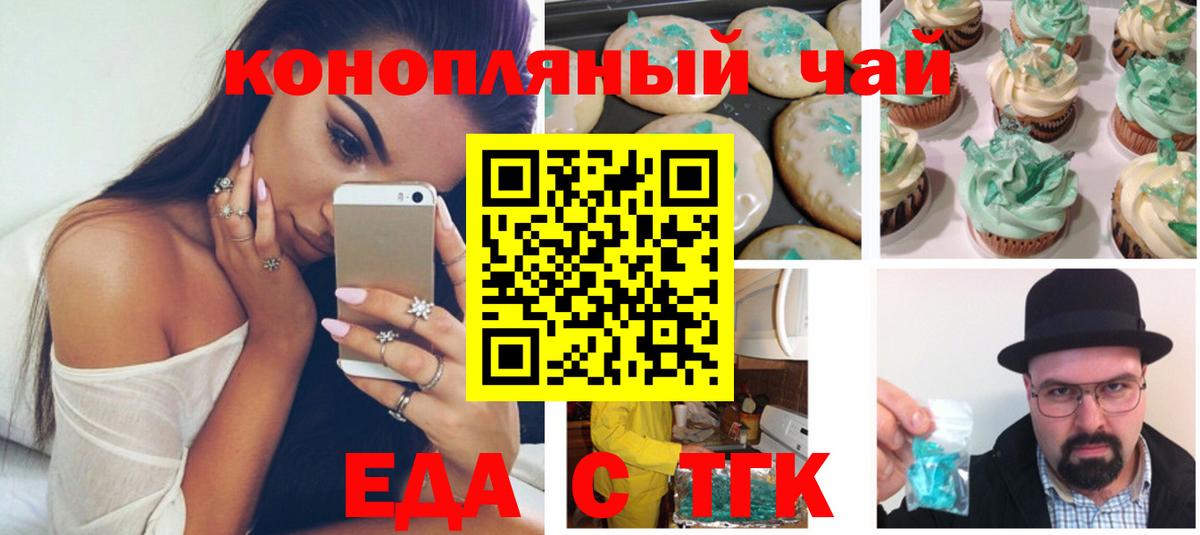 Cannafood марихуана  Вход с VPN  Щёлково 