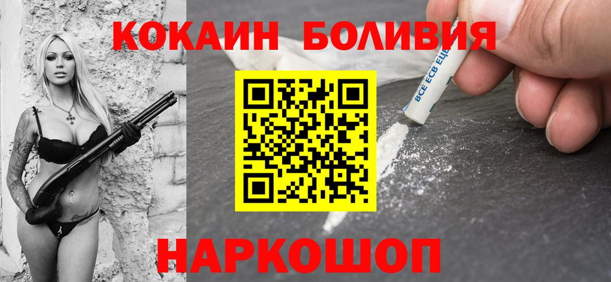 КОКАИН Fish Scale  Вход с VPN  Щёлково 