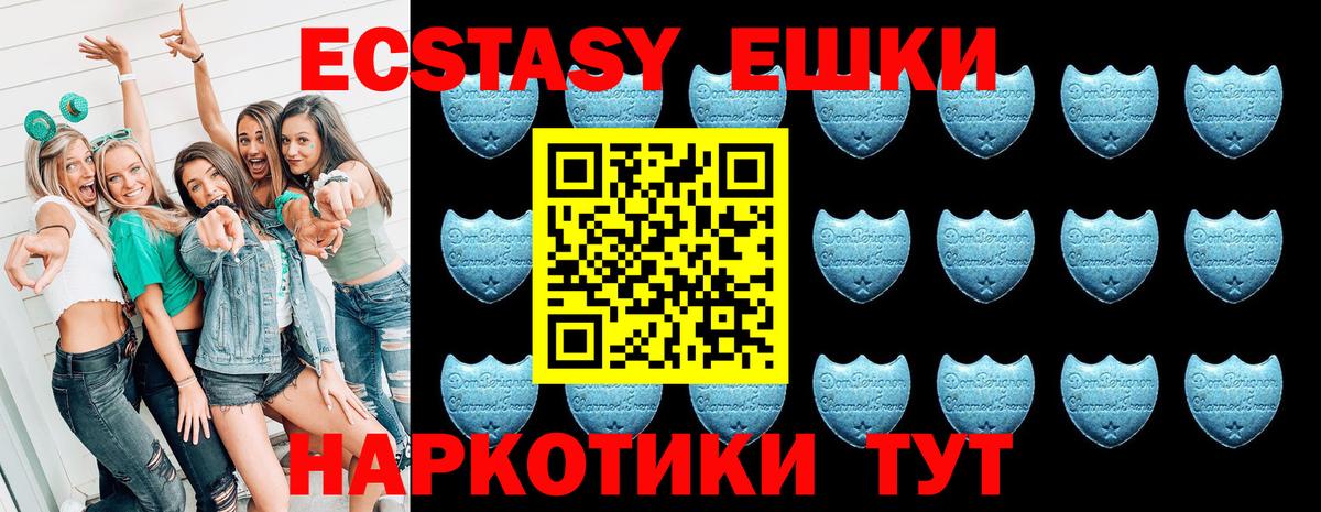 Щёлково  Ecstasy 250 мг  Экстази круглые  OMG   Вход с VPN  купить наркотики цена 