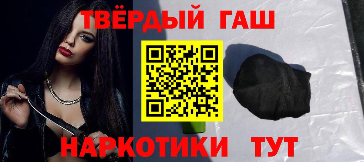 Гашиш гарик Щёлково