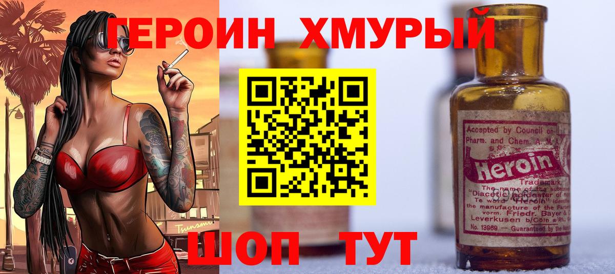 Героин гречка  Вход с VPN  Щёлково 