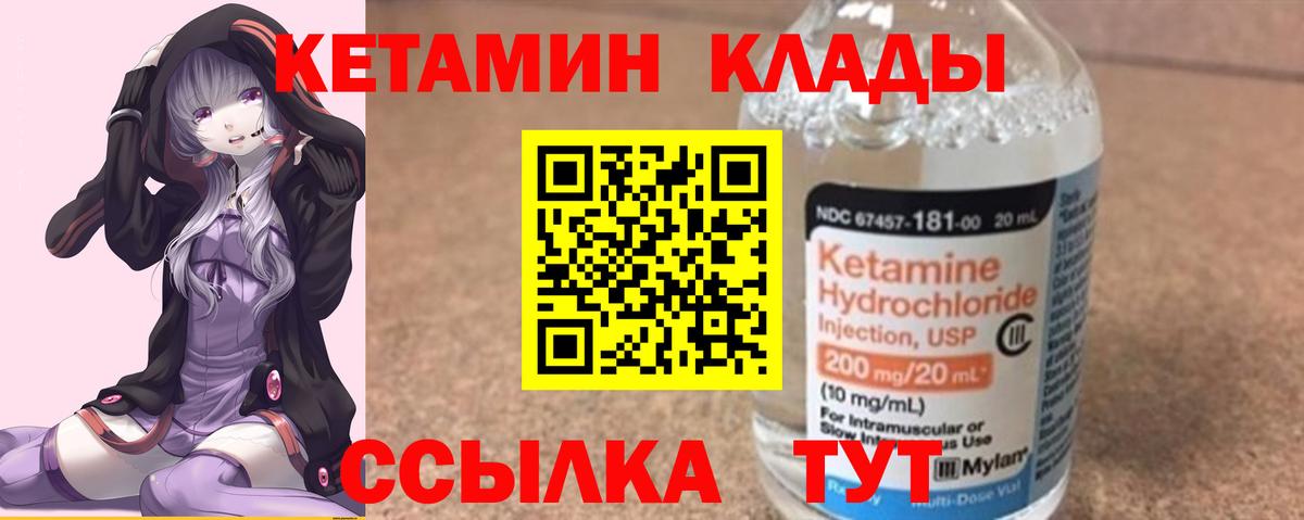 КЕТАМИН ketamine  Вход с VPN  Кетамин VHQ  Щёлково 