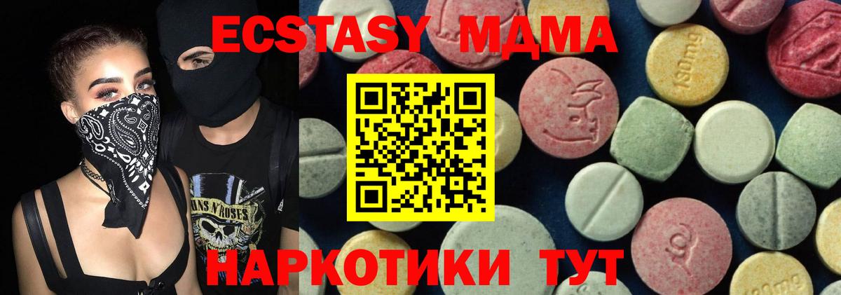 MDMA молли Щёлково