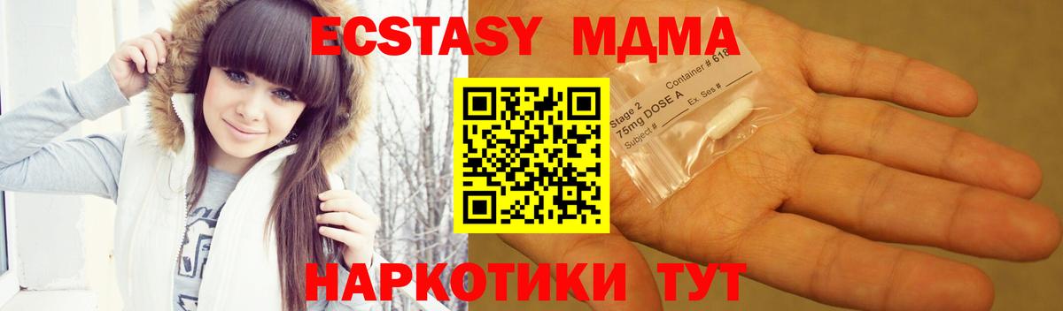 MDMA молли  Вход с VPN  MDMA кристаллы  Щёлково 
