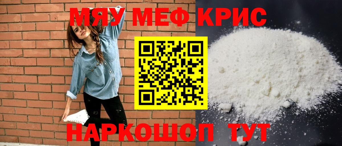 МЕФ мука Щёлково