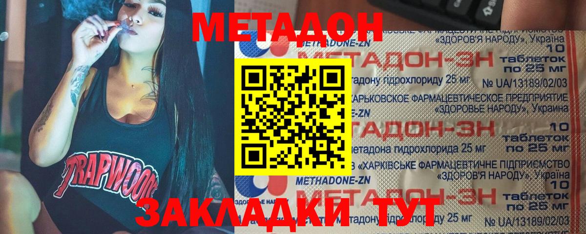 Метадон мёд  Вход с VPN  МЕТАДОН кристалл  Щёлково 