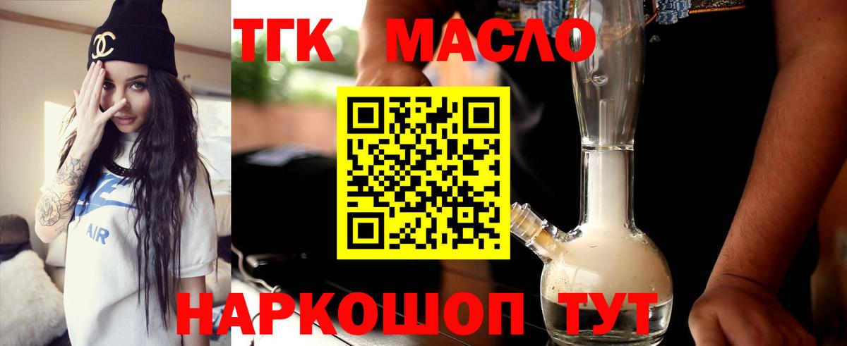 ТГК вейп  Вход с VPN  Щёлково 